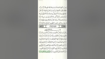 سورة المرسلات بصوت الشيخ مشاري العفاسي