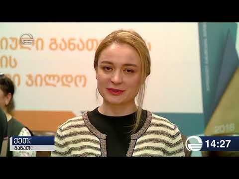 პროფესიული განათლების ეროვნული ჯილდო