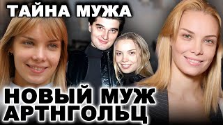 Ольга Арнтгольц ВПЕРВЫЕ поделилась кадрами семьи — кто ее НОВЫЙ МУЖ?