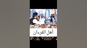 الشيخ عيدي شعبان ما تيسر من سورة الأحزاب