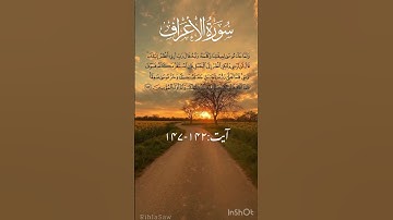 سوره_الاعراف_آیات_142-147💗💗#قرآن #انگیزه
