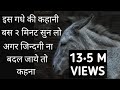 Best motivation kahani | Motivation story hindi | Inspirational story Donkey | मोटिवेशन कहानी हिंदी