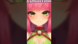 Почему Не Существует 2D Девушек? #Shorts #Vtuber #Meme