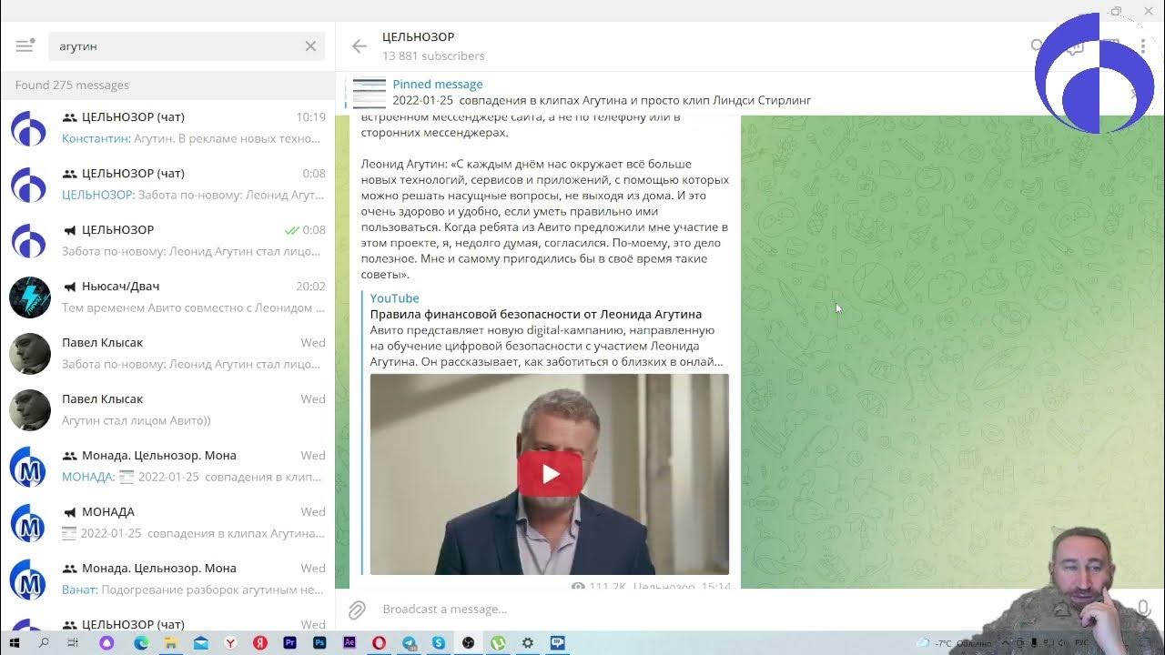 Цельнозор 5. Канал цельнозор. Цельнозор логотип. Цельнозор 5. Цельнозор.