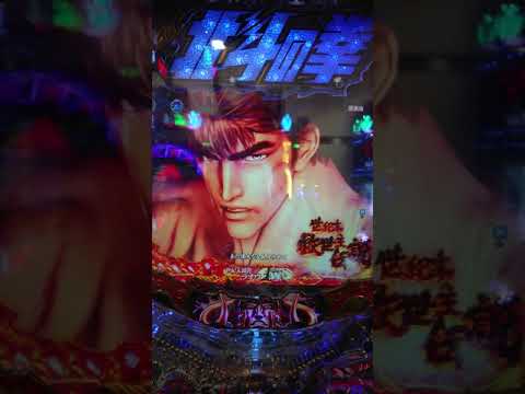 北斗の拳8覇王 宿命の岐路