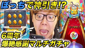モンスト ヒカキン パスワード