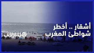 شاطئ أشقار..  سالب الأرواح وواحد من أخطر الشواطئ في المغرب