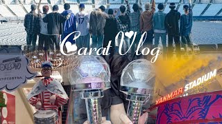 【carat vlog】FOLLOW AGAIN TO JAPAN♡세븐틴은 내 청춘이다✨✨✨ / ヤンマースタジアム長居/セブチアンコン