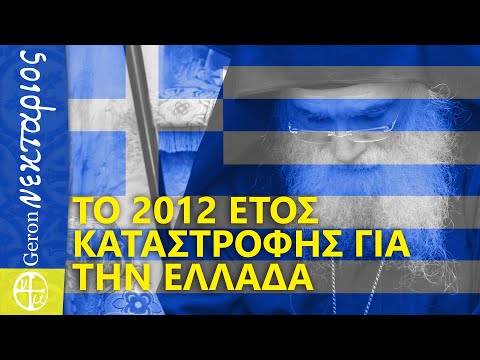 Βίντεο: Τι έτος είναι το 2012 στα Κινέζικα;