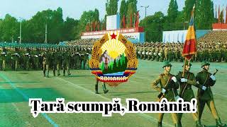 Țară scumpă, România! - Dear land, Romania! Romanian Military Music