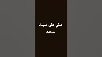 #اكسبلور #القزابري #القارئ #لايك #المصحف #ماهر_المعيقلي #ترند #الرحمن #اطمأن