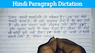 252 शदध हद लखन सख Hindi Writing Practice Hindi Dictation From Zero Level