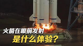 拔地而起！超近距离看中国火箭发射 起步太丝滑了！20230815 | 军迷天下