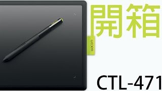 繪圖板開箱Wacom Bamboo CTL 471 開箱Part.2 試用