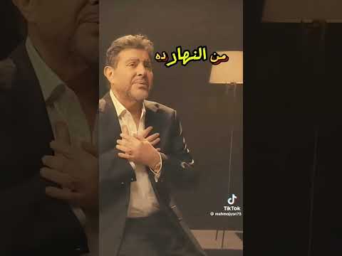 هاني شاكر   لا لا ياقلبي لا    مصر العراق دبي الخليج المغرب