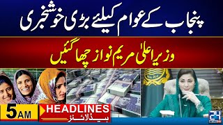 CM Maryam Nawaz In Action | 5am News Headlines | 8 May 2024 | 24 News