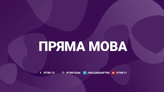 КОНСТРУКТИВНИЙ ДІАЛОГ – ШЛЯХ ДО ВИРІШЕННЯ МІСЦЕВИХ ПРОБЛЕМ