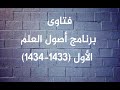 058 حكم قول وحياة أم ي الغالية الشيخ صالح العصيمي 058 حكم قول وحياة أم ي الغالية الشيخ صالح العصيمي