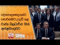 දේශපාලනඥයන්ට|sin