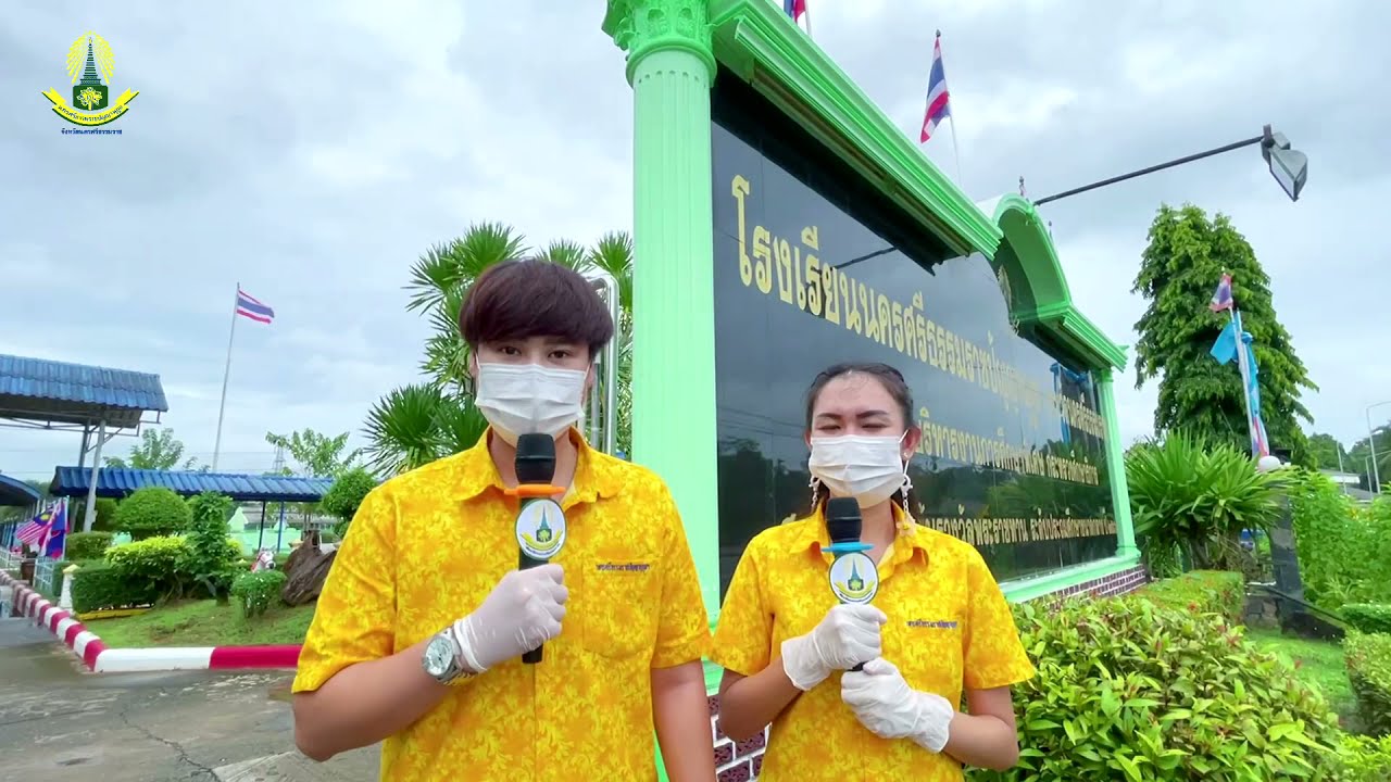 โครงการให้ความช่วยเหลือบรรเทาภาระค่าใช้จ่ายด้านการศึกษาในช่วงการแพร่ระบาด ของโรคโควิด 19