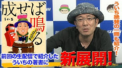 ういちゃんねる Youtube