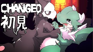 【Changed初見実況】Pt.1 いっぱいどろどろにされちゃう…？