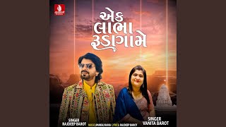 Ek Labha Ruda Game