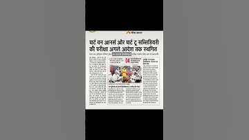 #tilka Manjhi Bhagalpur University#Ba part 1#BA part 2#honours#sabse tree#graduation#Bhagalpur