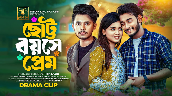 ছোট্ট বয়সে প্রেম | Prank King | Miraz Khan | Arohi Mim | Sakib Siddique | Bangla New Naok 2024