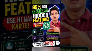 99% Log ChatGPT Ka Ye Hidden Feature Nahi Jaante 🤯 #Shorts#ChatGPT #AI #AIHacks #Shorts #TechTips