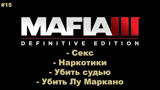 Mafia III: Definitive Edition #15