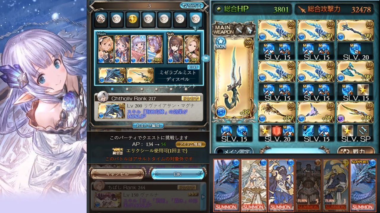 グラブル ウィルナスhl フルオート リリィ以外無課金編成 Wilnas Impossible Full Auto Clear W Almost F2p Setup Except Lily Youtube