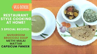 Veg Boxxx - Restaurant Style Recipes| Methi Malai Mattar| Broccoli Mushroom Soup| Capsicum Paneer|