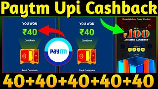 Paytm Upi Cashback Offer Today | Paytm Cashback Offer Today | Upi Cashback Offer Today
