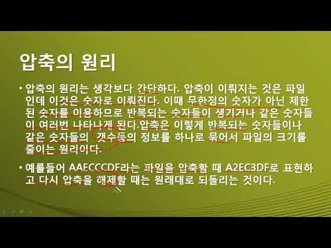 압축프로그램만 보면 위축되는 당신을 위한 클래스 | IT강좌 | 에어클래스