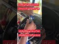 Gari ko chori sy Bachany wala lock
