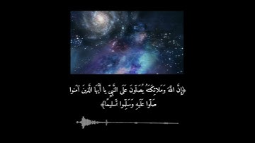 سورة الأحزاب - محمد المنشاوي رحمه الله / Quran sorah Al-ahzab