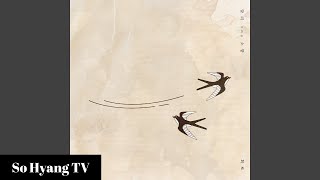 So Hyang (소향) & ALi (알리) - On My Way Back (회로)