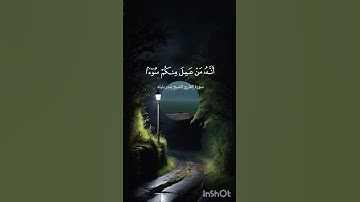 تلاوة خاشعة سورةةالانعام القارئ الشيخ بندر بليله