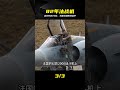 82年我國購買法國戰斗機,對方開價24億美金,關鍵時刻蘇聯來救場 #82年,法战机,苏联,战机交易,定价,博弈