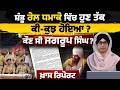 Shambhu-Patiala Railway track incident । 4 Arrested । ISI Link ! Jagroop Singh । THE KHALAS TV