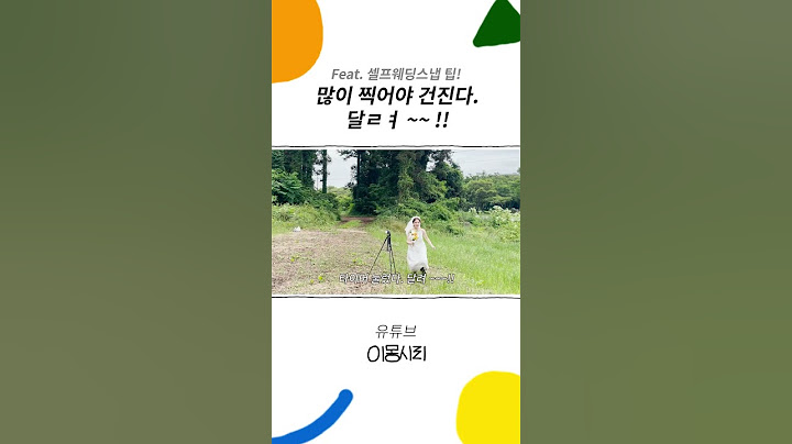 제주 셀프 웨딩 스냅이란.. 내가 작가가 되는 것.. 🐯💪 l Shorts
