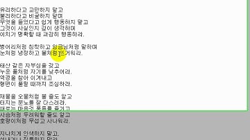 날로먹는 HTML & XHTML 동영상 강의 06 문단 문장는 태그로 어떻게?