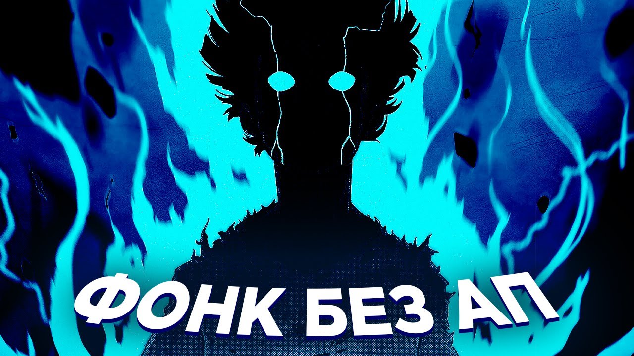 ФОНК БЕЗ АП ДЛЯ СТРИМА И ВИДЕО 🎧 МУЗЫКА БЕЗ АВТОРСКИХ ПРАВ 2023 🎧 4 ...