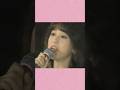 AI 松田聖子 TRUE LOVE~そっとくちづけて
