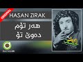 Hasan zirak  har tom dawe to  with lyrics         