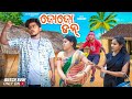 Jojo donnew sambalpuri comedyrupesh jojo officialaau entertainment