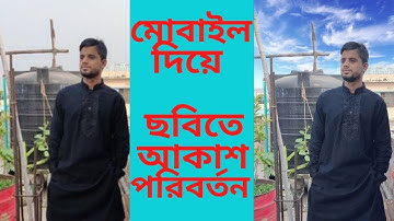 How to change sky in image || Motion leap app || Photo Editing Trick [ MSM TIPS ]