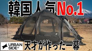 極美品　URBANSIDE PROJECT 3+ カーサイドテント　韓国 mqdefault.jpg