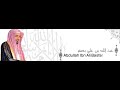 ألقران الكريم عبد الله بصفر الصفحة 340 